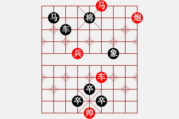 象棋棋譜圖片：04-035-勢(shì)如破竹 - 步數(shù)：30 