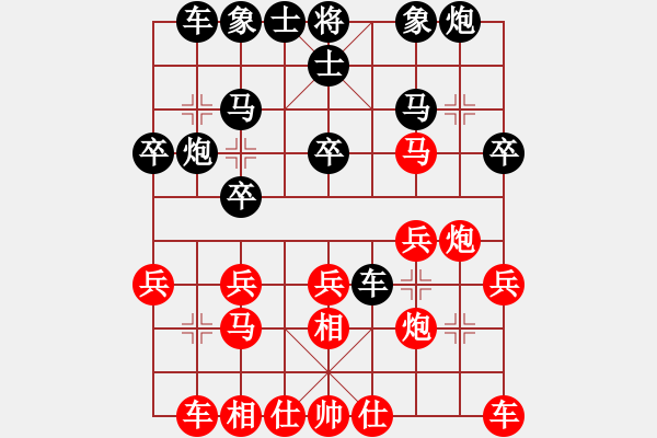 象棋棋譜圖片：青城雷劍(8段)-和-楚水旋風(fēng)(7級(jí)) - 步數(shù)：20 