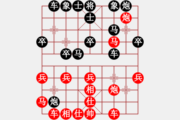 象棋棋譜圖片：青城雷劍(8段)-和-楚水旋風(fēng)(7級(jí)) - 步數(shù)：30 