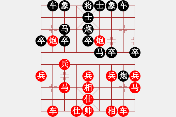 象棋棋譜圖片：深夜棋霸王(4f)-負(fù)-溫州小棋迷(3星) - 步數(shù)：20 