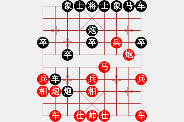 象棋棋譜圖片：賀歲學(xué) 先勝 周濤 - 步數(shù)：20 