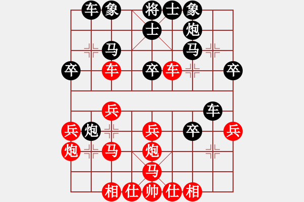 象棋棋譜圖片：后手屏風(fēng)馬敗局（對手超時(shí)） - 步數(shù)：30 