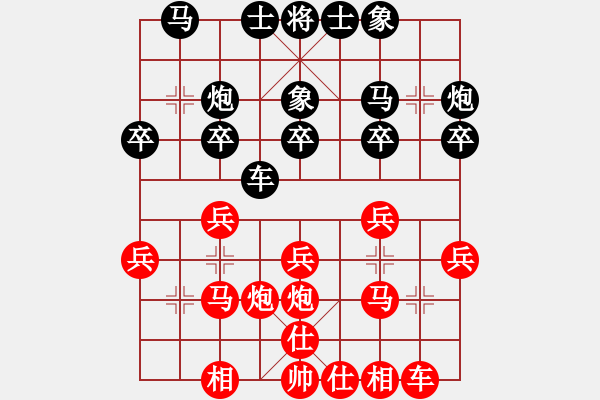 象棋棋譜圖片：葉新洲 先負(fù) 范思遠(yuǎn) - 步數(shù)：20 