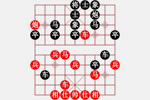 象棋棋譜圖片：英俊智(2段)-和-將帥見面(5段) - 步數(shù)：30 