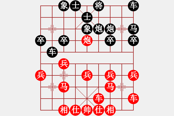 象棋棋譜圖片：騎白馬的青蛙[452406971] -VS- 云中棋[2391096452] - 步數(shù)：20 