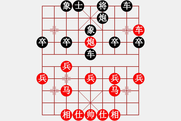 象棋棋譜圖片：騎白馬的青蛙[452406971] -VS- 云中棋[2391096452] - 步數(shù)：30 