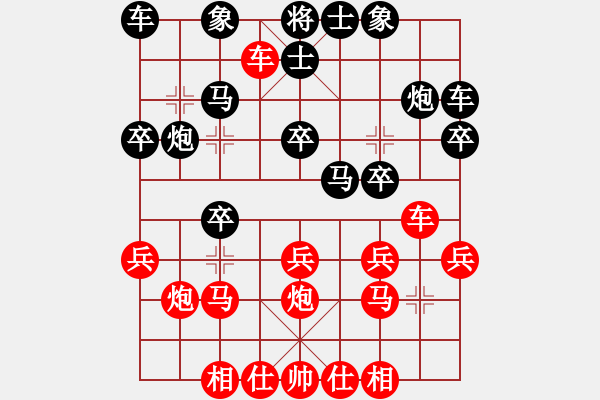 象棋棋譜圖片：金庸武俠令狐沖VS老人學(xué)棋(2013-9-11) - 步數(shù)：20 