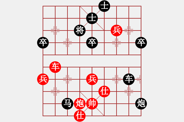 象棋棋譜圖片：dashboard紅負(fù)葬心【中炮兩頭蛇對(duì)左三步虎】 - 步數(shù)：70 