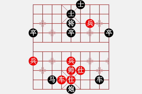 象棋棋譜圖片：dashboard紅負(fù)葬心【中炮兩頭蛇對(duì)左三步虎】 - 步數(shù)：80 