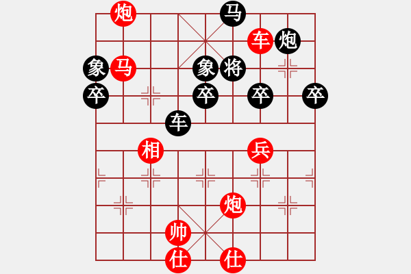 象棋棋譜圖片：我是誰的拳(月將)-勝-太倉老棋手(9段) - 步數(shù)：90 