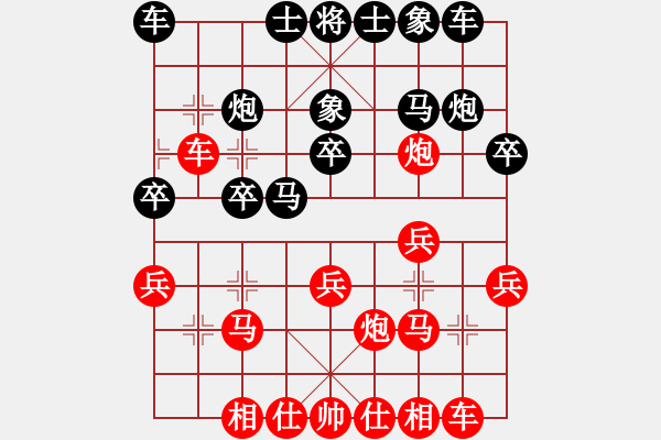 象棋棋谱图片：河北省 张韶航 负 福建省 吴真 - 步数：20 