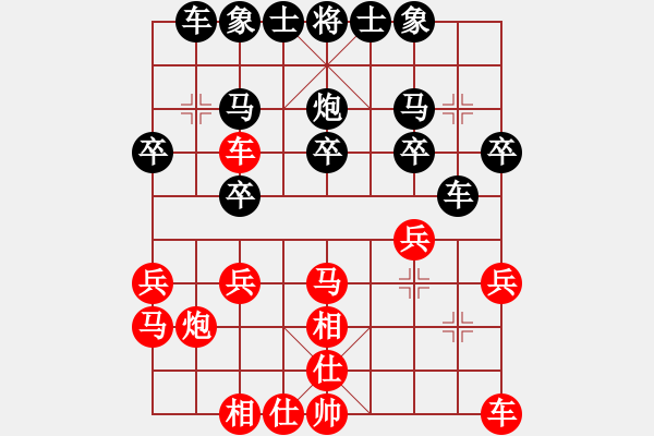 象棋棋譜圖片：qiwang_00544[紅] -VS- 行者必達[黑]【對兵局紅 負 黑左中炮】 - 步數(shù)：20 