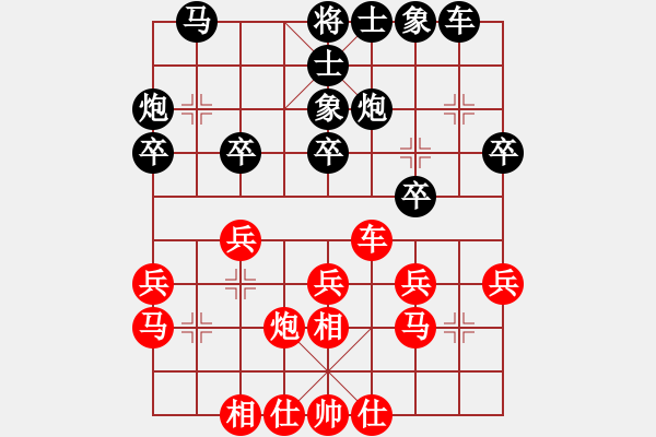 象棋棋譜圖片：平靜心境(3r)-負-很愛象棋(初級) - 步數(shù)：30 