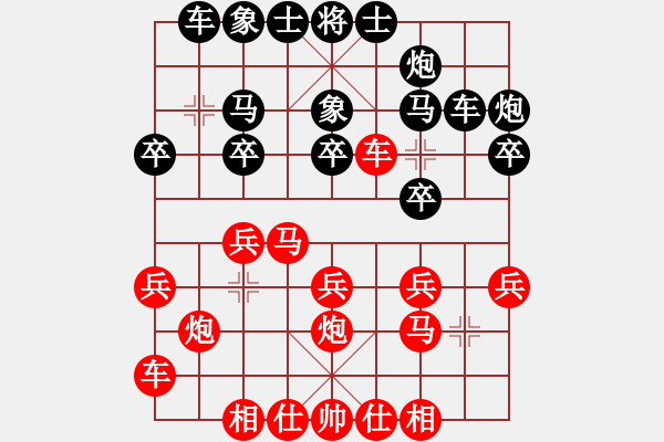 象棋棋譜圖片：劉忠建先勝沈軍 - 步數(shù)：20 