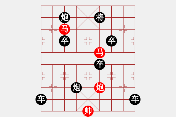 象棋棋譜圖片：《雅韻齋》【 三陽(yáng)開泰 】 秦 臻 擬局 - 步數(shù)：10 