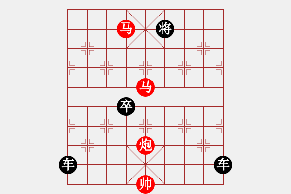 象棋棋譜圖片：《雅韻齋》【 三陽(yáng)開泰 】 秦 臻 擬局 - 步數(shù)：50 