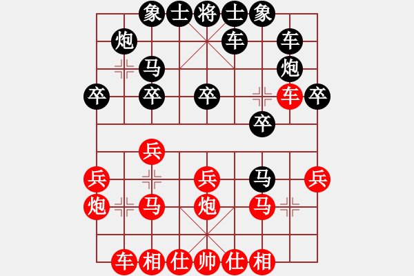 象棋棋譜圖片：左馬盤河119 - 步數(shù)：20 