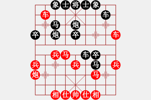 象棋棋譜圖片：左馬盤河119 - 步數(shù)：30 