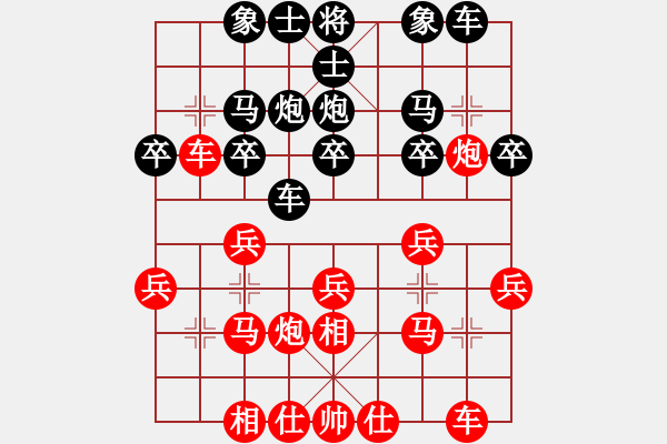 象棋棋譜圖片：2016業(yè)余棋王浙江賽區(qū)王利紅先勝胡家藝 - 步數(shù)：20 