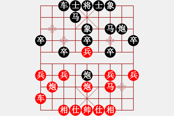 象棋棋譜圖片：橫才俊儒[292832991] -VS- 佳期如夢ぢ[1347716441] - 步數：20 