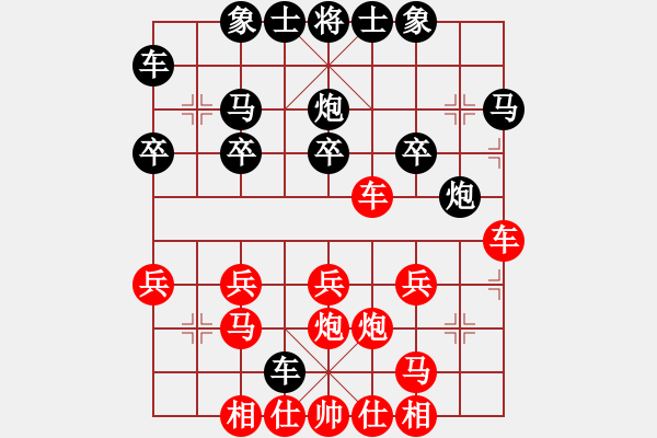 象棋棋譜圖片：老易mghanx[284178257] -VS- 橫才俊儒[292832991] - 步數(shù)：20 