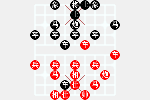 象棋棋譜圖片：老易mghanx[284178257] -VS- 橫才俊儒[292832991] - 步數(shù)：30 