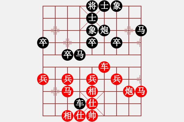 象棋棋譜圖片：老易mghanx[284178257] -VS- 橫才俊儒[292832991] - 步數(shù)：40 