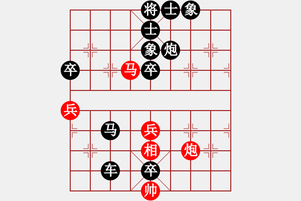 象棋棋譜圖片：老易mghanx[284178257] -VS- 橫才俊儒[292832991] - 步數(shù)：90 