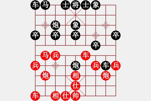 象棋棋譜圖片：的哥月賽精彩對局：孫凱先勝劉杰 - 步數(shù)：20 