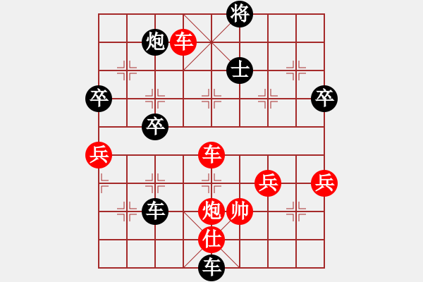 象棋棋譜圖片：的哥月賽精彩對局：孫凱先勝劉杰 - 步數(shù)：90 