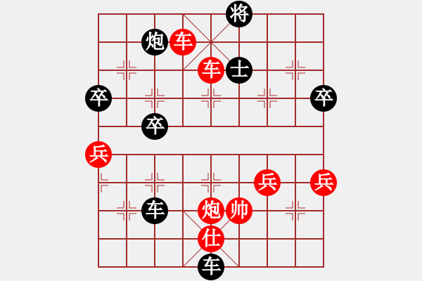 象棋棋譜圖片：的哥月賽精彩對局：孫凱先勝劉杰 - 步數(shù)：91 