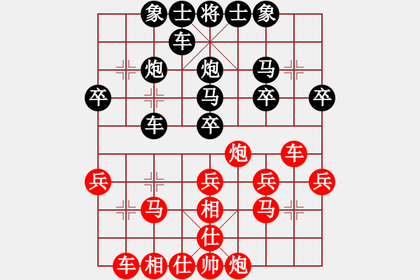 象棋棋譜圖片：葬心紅負(fù)夏激揚(yáng)〖過宮炮直車對(duì)左中炮〗｛注｝ - 步數(shù)：30 