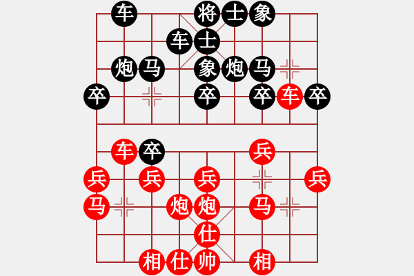 象棋棋譜圖片：五六炮對(duì)反宮馬，紅進(jìn)三兵 - 步數(shù)：20 