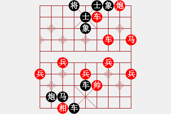 象棋棋譜圖片：五六炮對(duì)反宮馬，紅進(jìn)三兵 - 步數(shù)：60 