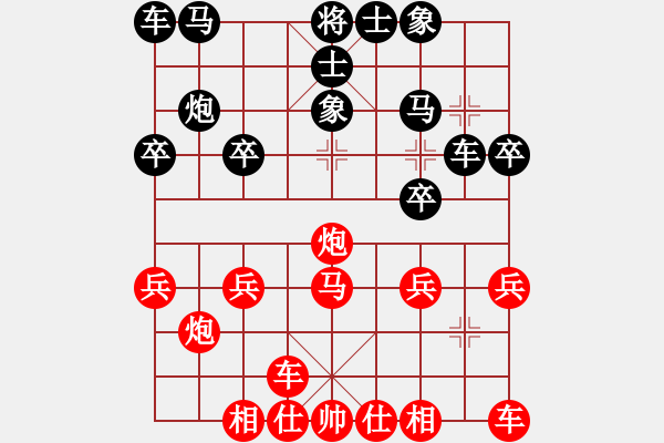 象棋棋譜圖片：20111116 0920 撫琴望月醉[963259600] - 千里馬[-] - 步數(shù)：20 