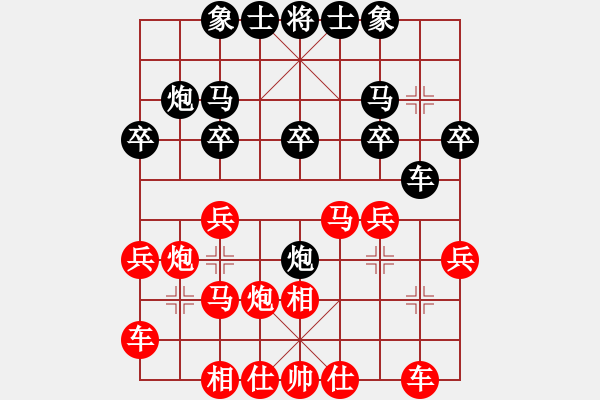 象棋棋譜圖片：人機對戰(zhàn) 2024-10-15 1:7 - 步數(shù)：20 