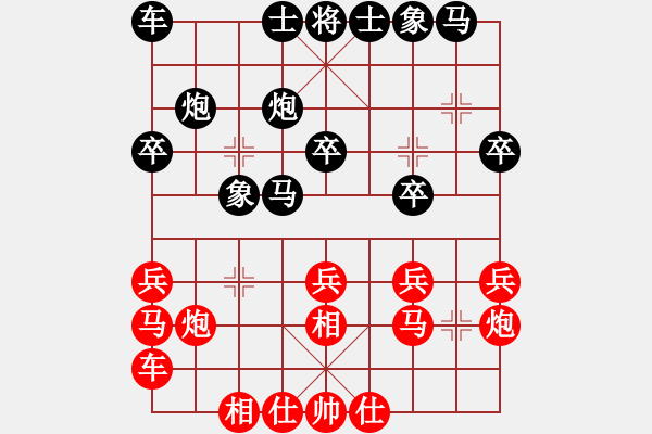 象棋棋譜圖片：趙鑫鑫 先和 陳寒峰 - 步數(shù)：20 