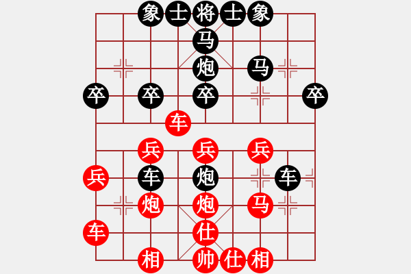 象棋棋譜圖片：兵工廠相山白云（先勝）兵工廠弈麟麒俠 - 步數(shù)：30 