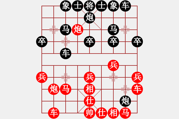 象棋棋譜圖片：有志杯-第二關[武漢紅霞]vs[陳姚安] - 步數(shù)：20 