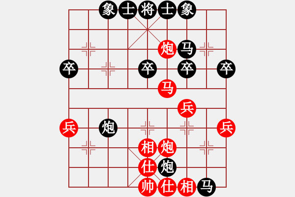 象棋棋譜圖片：有志杯-第二關[武漢紅霞]vs[陳姚安] - 步數(shù)：40 