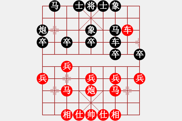 象棋棋譜圖片：第十輪第十臺岳建國先負林志雄 - 步數(shù)：20 