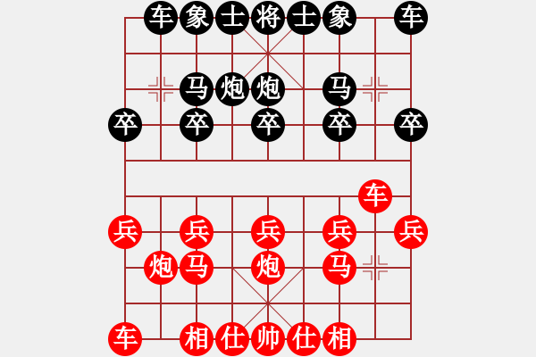 象棋棋譜圖片：yuqian(2r)-負(fù)-歸于平淡(4r) - 步數(shù)：10 