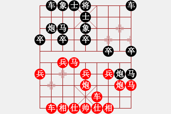 象棋棋譜圖片：荊門小簡(風(fēng)魔)-負(fù)-太湖傳說(9星) - 步數(shù)：20 