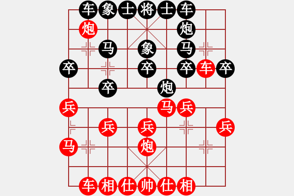 象棋棋譜圖片：強(qiáng)軟極其針對地運(yùn)子做攻！?。?！ - 步數(shù)：20 