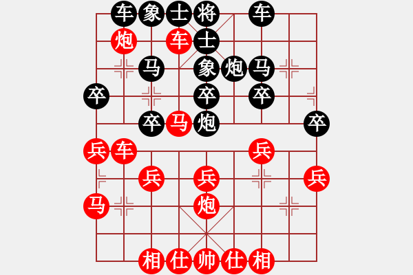 象棋棋譜圖片：強(qiáng)軟極其針對地運(yùn)子做攻?。。?！ - 步數(shù)：30 