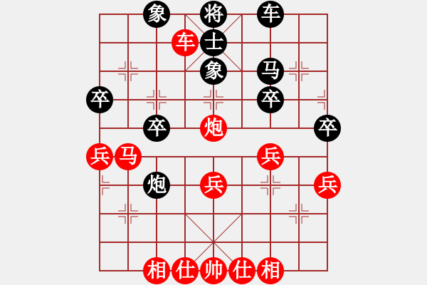 象棋棋譜圖片：強(qiáng)軟極其針對地運(yùn)子做攻?。。。?- 步數(shù)：40 