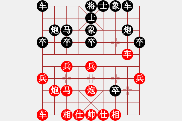 象棋棋譜圖片：中炮對(duì)屏風(fēng)馬左馬盤(pán)河：湖北 李義庭 勝 黑龍江 王嘉良 - 步數(shù)：20 