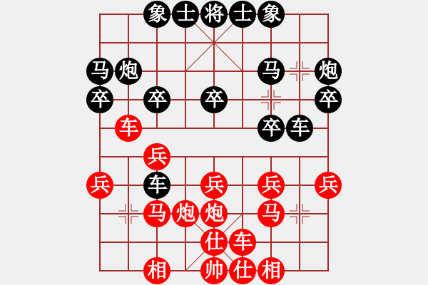 象棋棋譜圖片：獨自來偷歡(8段)-負-極邊第一城(8段) - 步數：20 