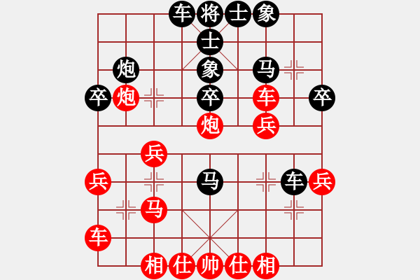 象棋棋譜圖片：急進中兵之沖中兵平車壓馬9（馬三進五） - 步數(shù)：30 