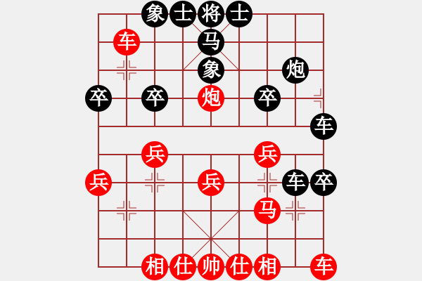 象棋棋譜圖片：【中】摩西十戒[紅] -VS- 【中】峩 等 邇[黑] - 步數(shù)：30 